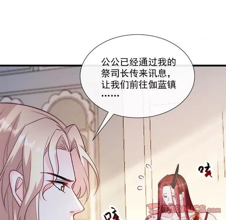 魔神的新娘 魔神的新娘-第 49 话 第78页