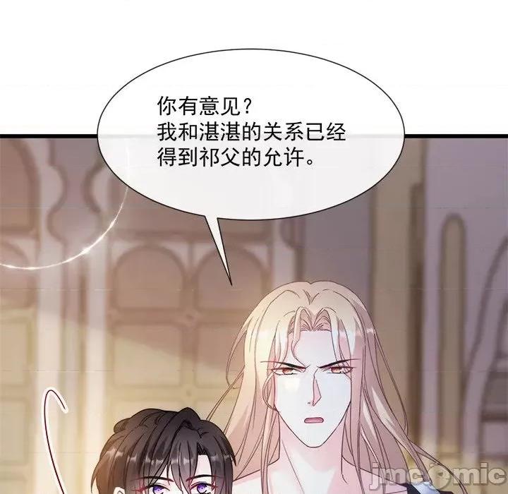 魔神的新娘 魔神的新娘-第 49 话 第80页
