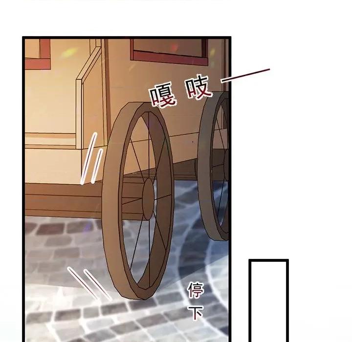 魔神的新娘 魔神的新娘-第 49 话 第97页