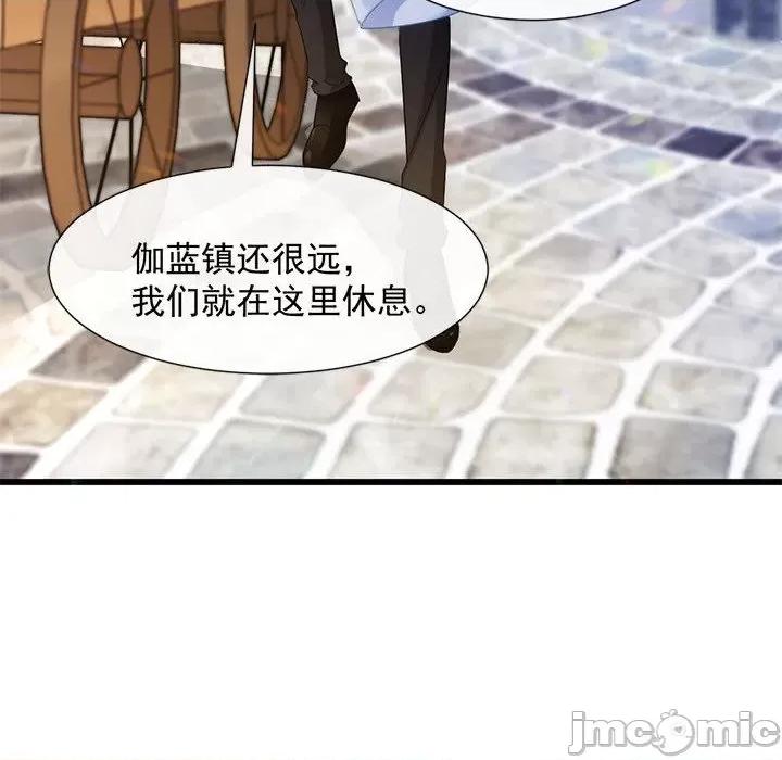 魔神的新娘 魔神的新娘-第 49 话 第100页