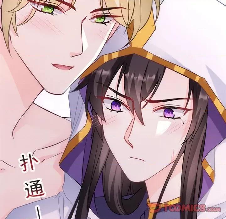 魔神的新娘 魔神的新娘-第 49 话 第102页