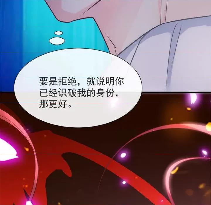 魔神的新娘 魔神的新娘-第 49 话 第109页