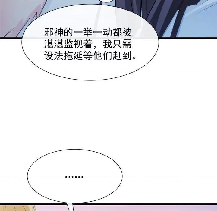 魔神的新娘 魔神的新娘-第 50 话 第16页