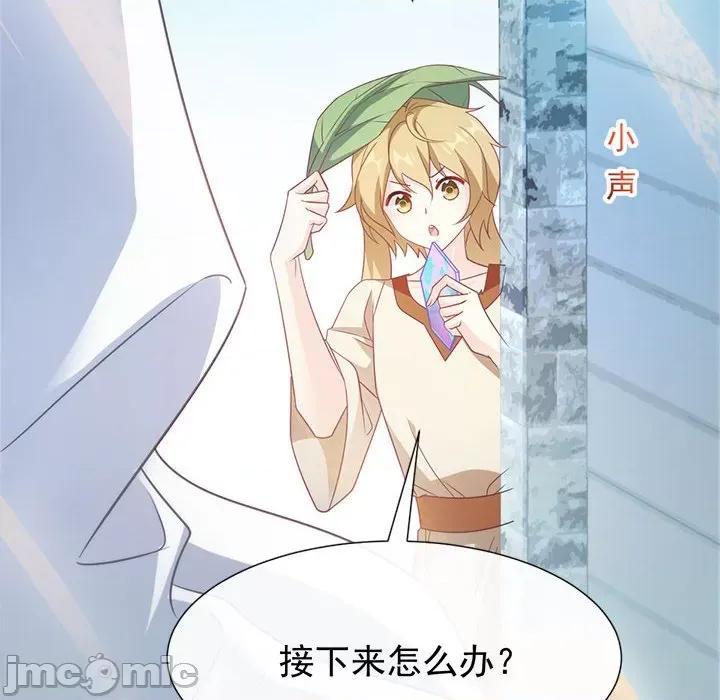 魔神的新娘 魔神的新娘-第 50 话 第20页