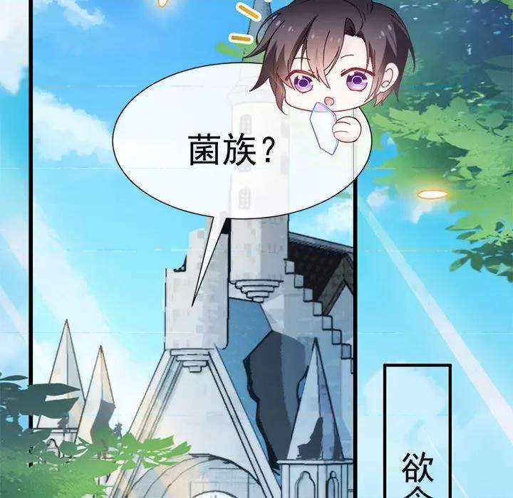 魔神的新娘 魔神的新娘-第 50 话 第22页