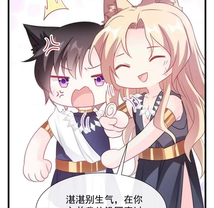 魔神的新娘 魔神的新娘-第 50 话 第28页