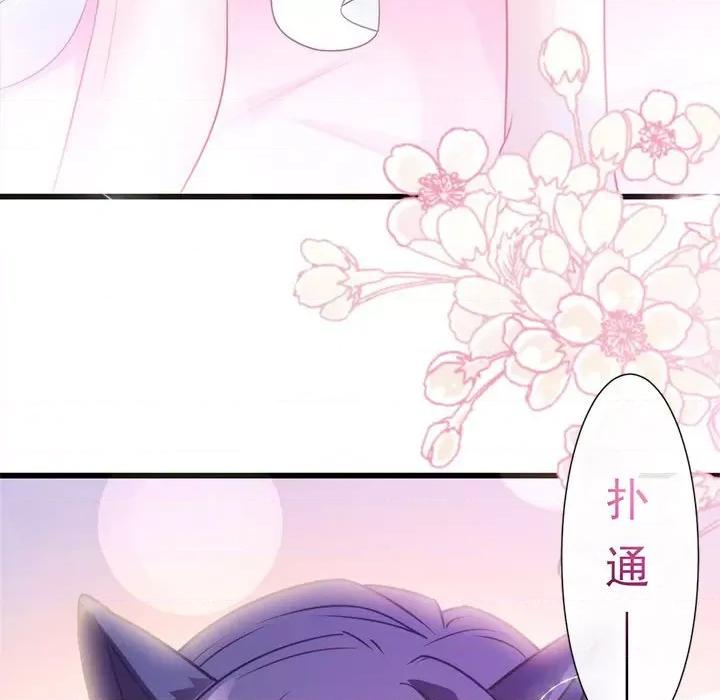 魔神的新娘 魔神的新娘-第 50 话 第56页