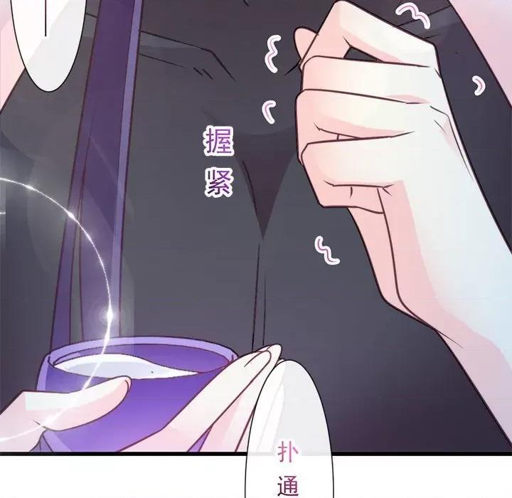 魔神的新娘 魔神的新娘-第 50 话 第58页