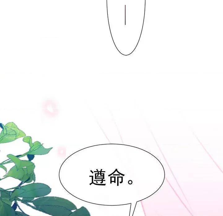 魔神的新娘 魔神的新娘-第 50 话 第59页