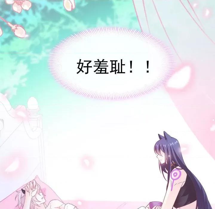 魔神的新娘 魔神的新娘-第 50 话 第64页