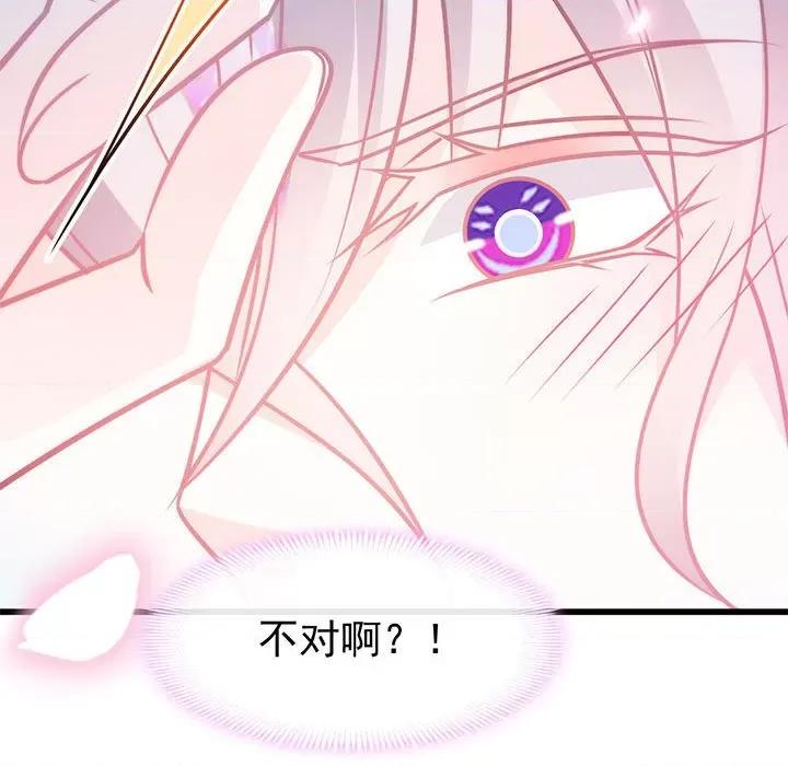魔神的新娘 魔神的新娘-第 50 话 第67页