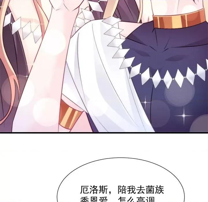 魔神的新娘 魔神的新娘-第 50 话 第83页