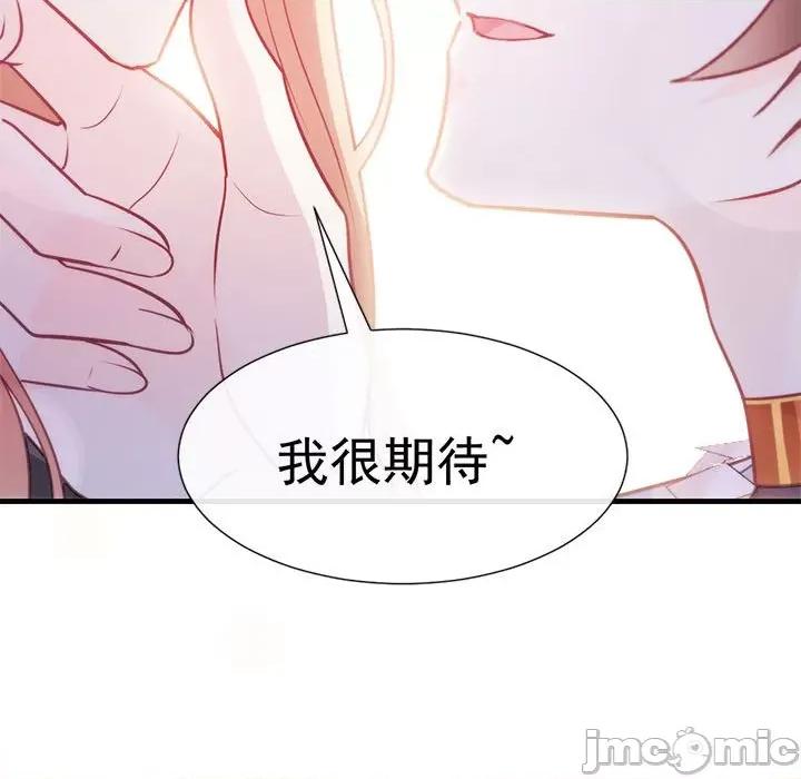 魔神的新娘 魔神的新娘-第 50 话 第85页