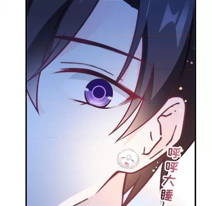 魔神的新娘 魔神的新娘-第 50 话 第89页