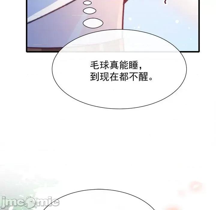 魔神的新娘 魔神的新娘-第 50 话 第90页