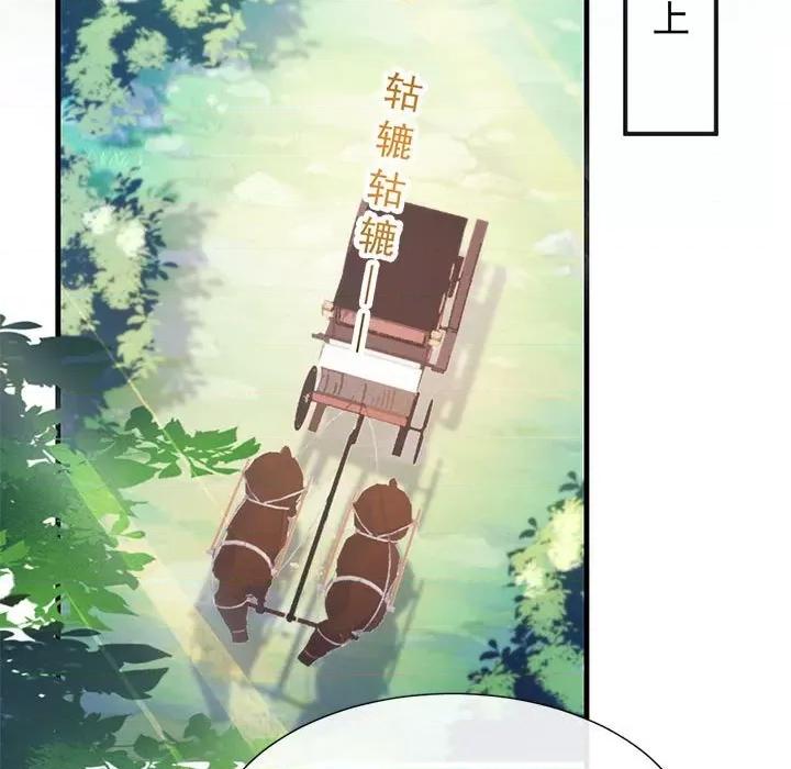 魔神的新娘 魔神的新娘-第 50 话 第94页