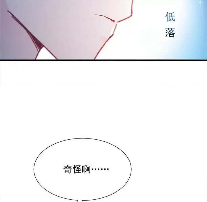 魔神的新娘 魔神的新娘-第 50 话 第101页