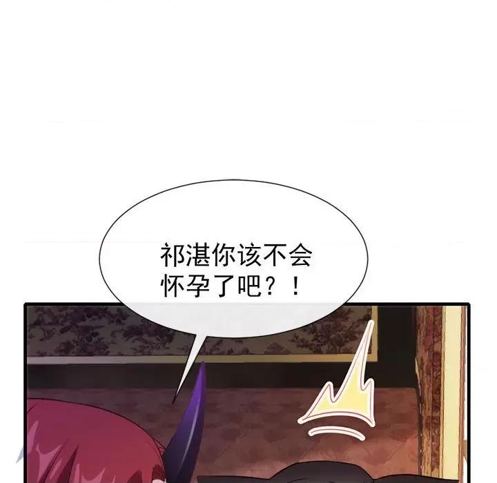魔神的新娘 魔神的新娘-第 50 话 第104页
