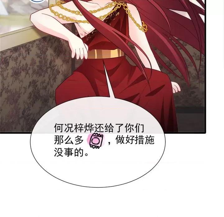 魔神的新娘 魔神的新娘-第 50 话 第108页