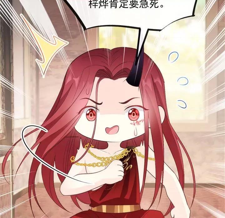 魔神的新娘 魔神的新娘-第 50 话 第112页