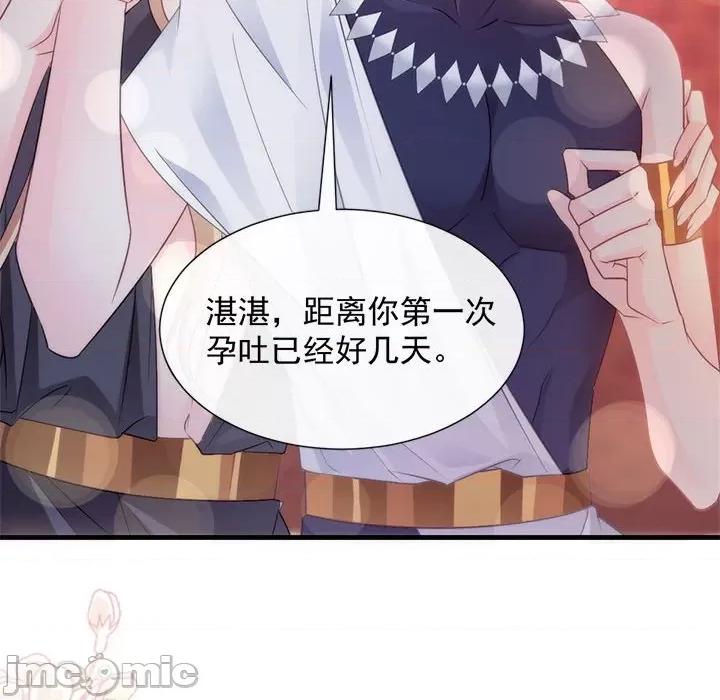 魔神的新娘 魔神的新娘-第 50 话 第120页