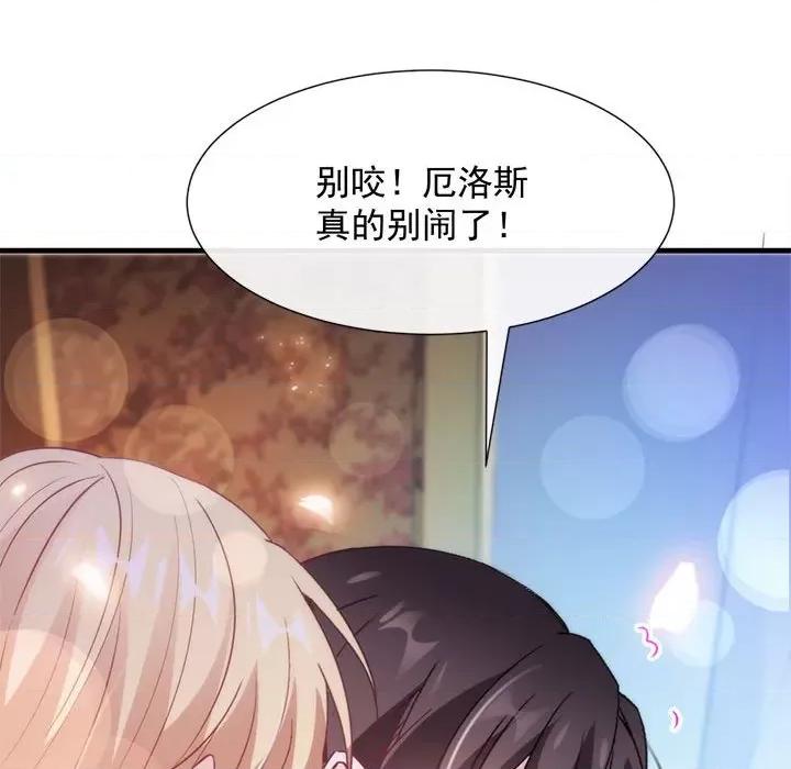 魔神的新娘 魔神的新娘-第 50 话 第132页