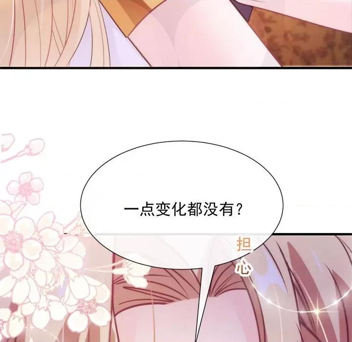 魔神的新娘 魔神的新娘-第 50 话 第134页