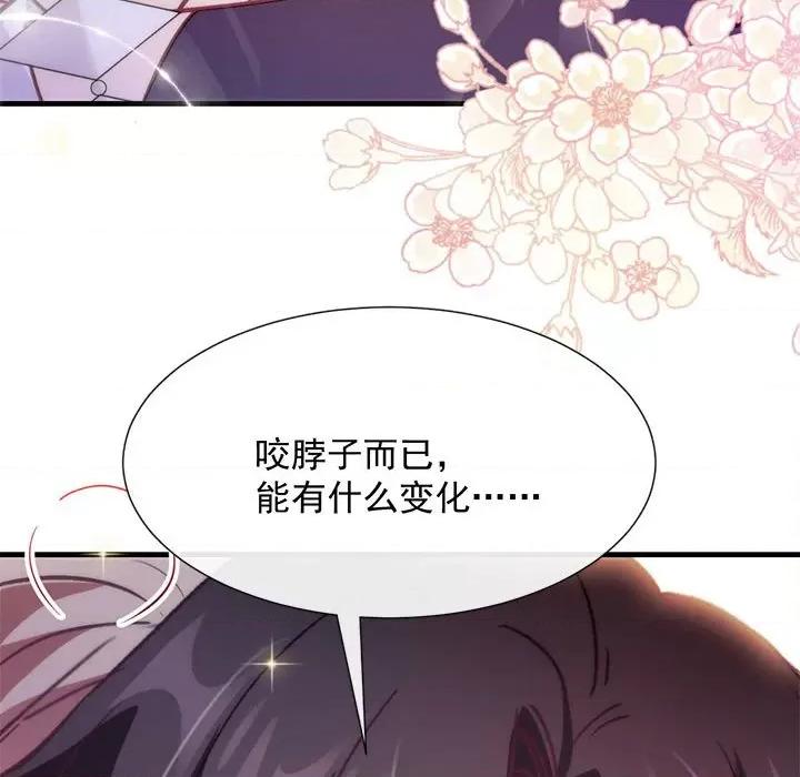 魔神的新娘 魔神的新娘-第 50 话 第136页