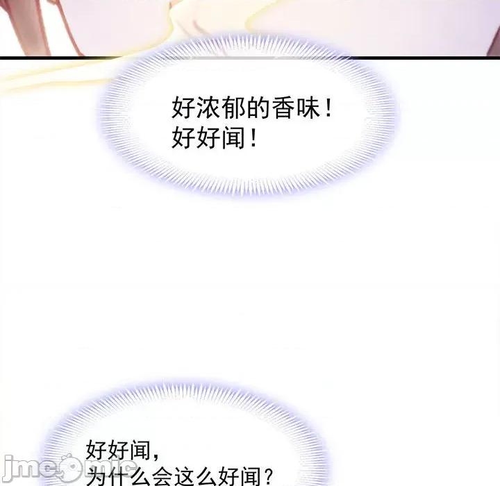 魔神的新娘 魔神的新娘-第 50 话 第140页