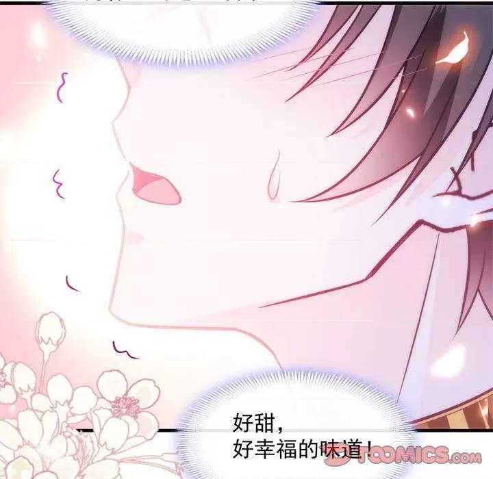 魔神的新娘 魔神的新娘-第 50 话 第141页