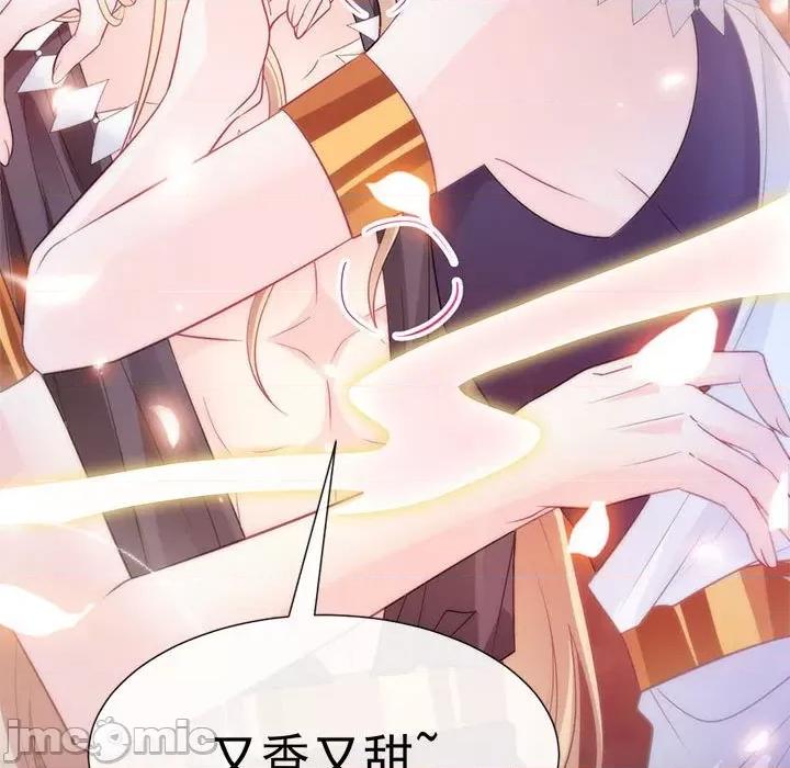 魔神的新娘 魔神的新娘-第 50 话 第145页