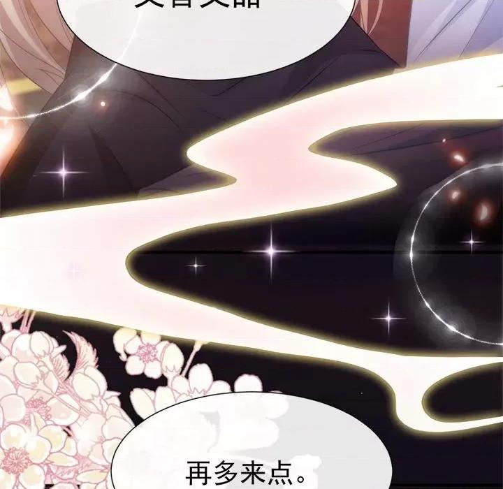 魔神的新娘 魔神的新娘-第 50 话 第146页