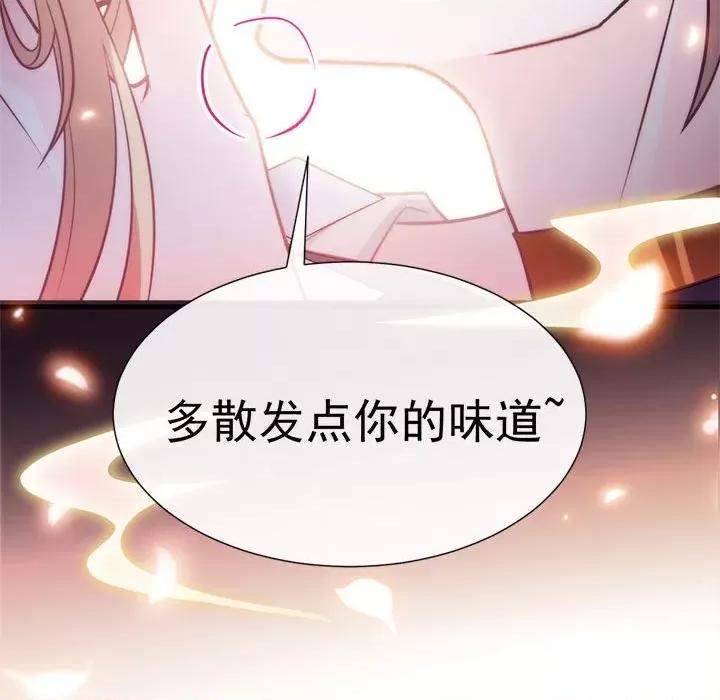 魔神的新娘 魔神的新娘-第 50 话 第148页
