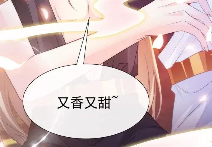 魔神的新娘 魔神的新娘-第 51 话 第4页