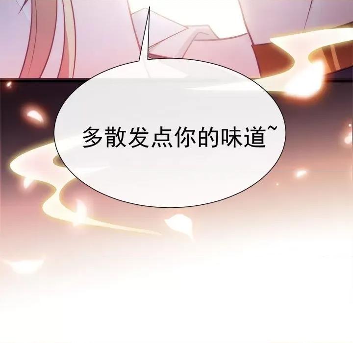 魔神的新娘 魔神的新娘-第 51 话 第7页