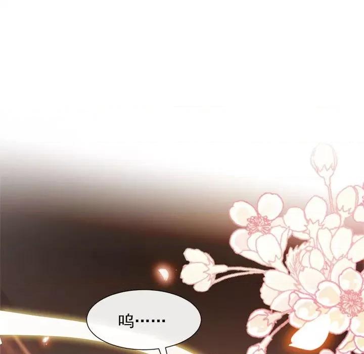 魔神的新娘 魔神的新娘-第 51 话 第8页