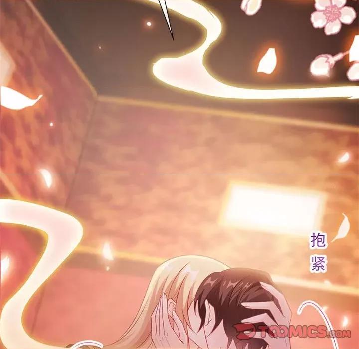 魔神的新娘 魔神的新娘-第 51 话 第9页