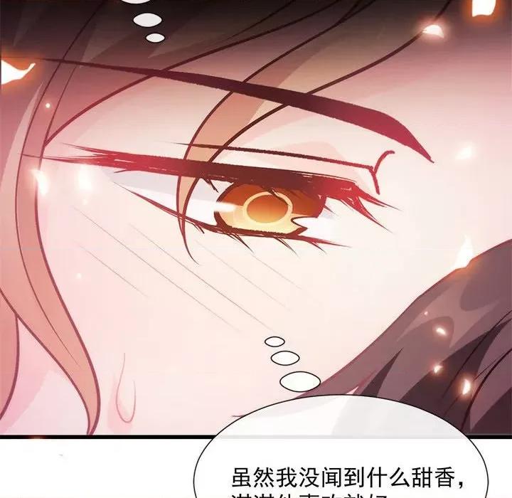 魔神的新娘 魔神的新娘-第 51 话 第14页