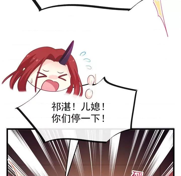 魔神的新娘 魔神的新娘-第 51 话 第16页