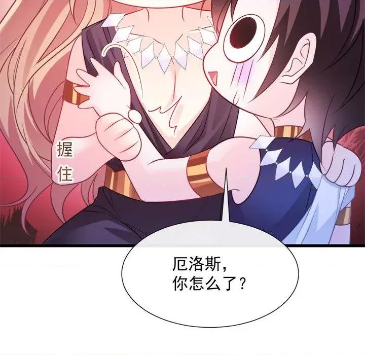 魔神的新娘 魔神的新娘-第 51 话 第22页