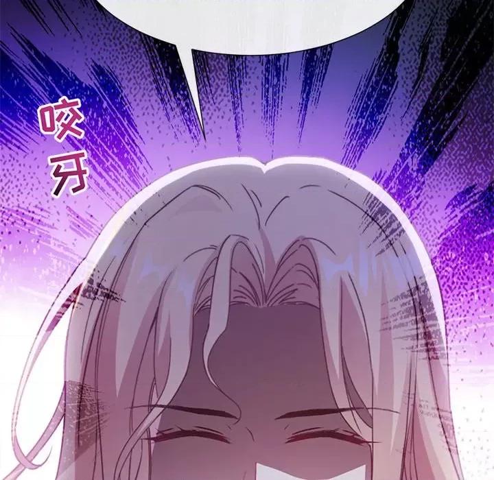 魔神的新娘 魔神的新娘-第 51 话 第26页