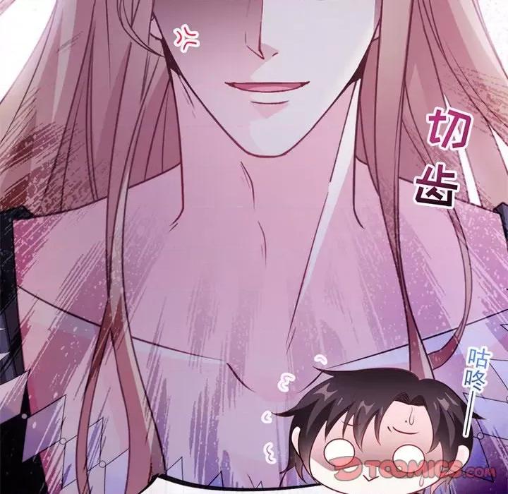 魔神的新娘 魔神的新娘-第 51 话 第27页