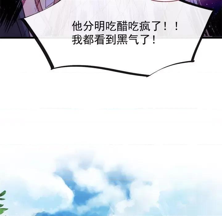 魔神的新娘 魔神的新娘-第 51 话 第28页