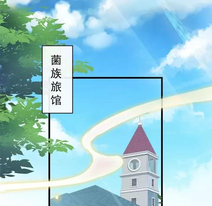 魔神的新娘 魔神的新娘-第 51 话 第29页