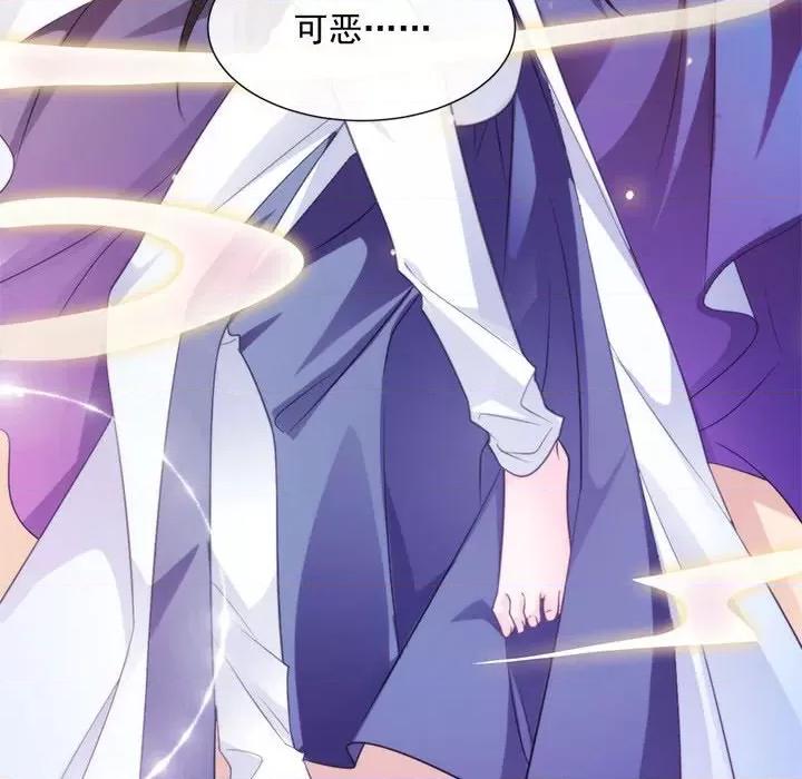 魔神的新娘 魔神的新娘-第 51 话 第32页
