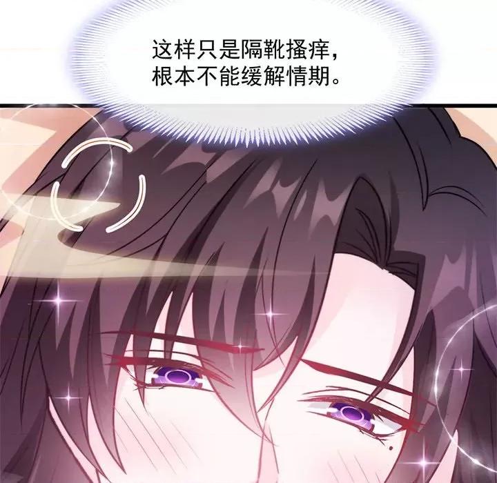 魔神的新娘 魔神的新娘-第 51 话 第34页
