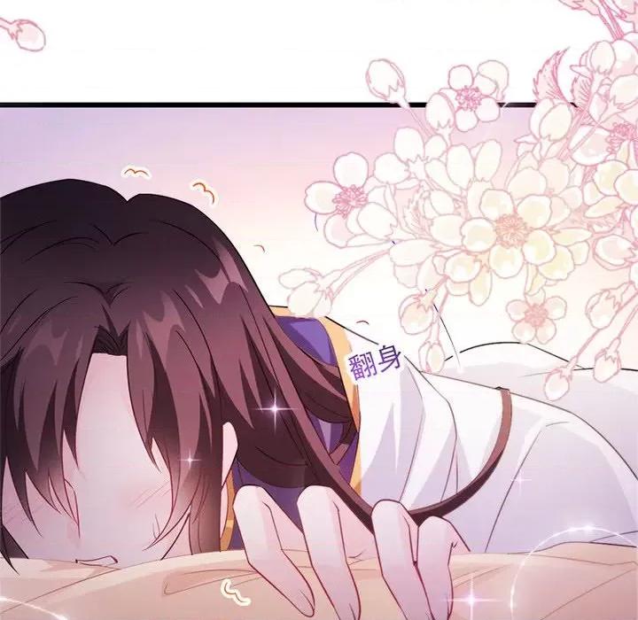 魔神的新娘 魔神的新娘-第 51 话 第36页