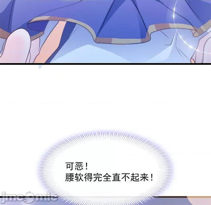 魔神的新娘 魔神的新娘-第 51 话 第40页