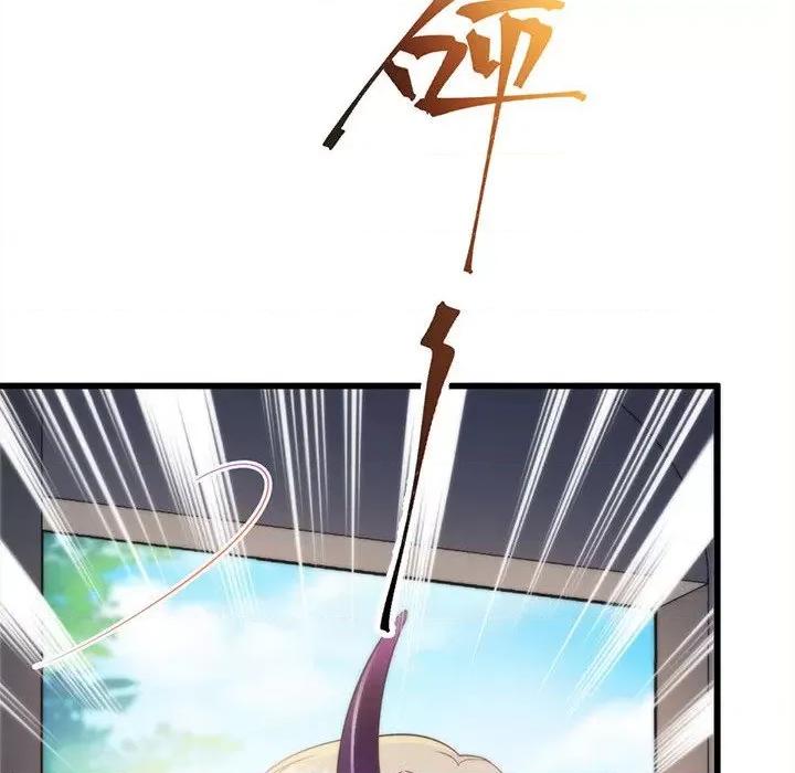魔神的新娘 魔神的新娘-第 51 话 第52页