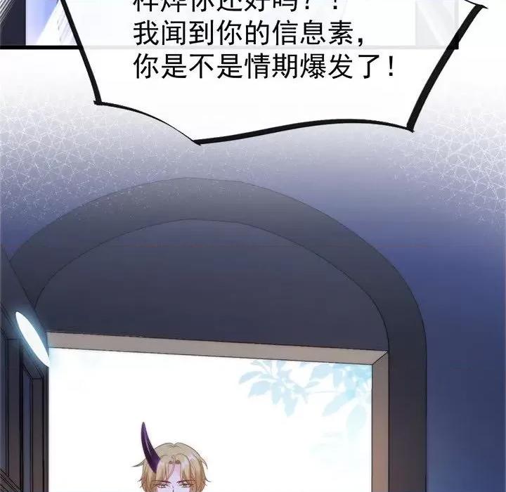 魔神的新娘 魔神的新娘-第 51 话 第54页